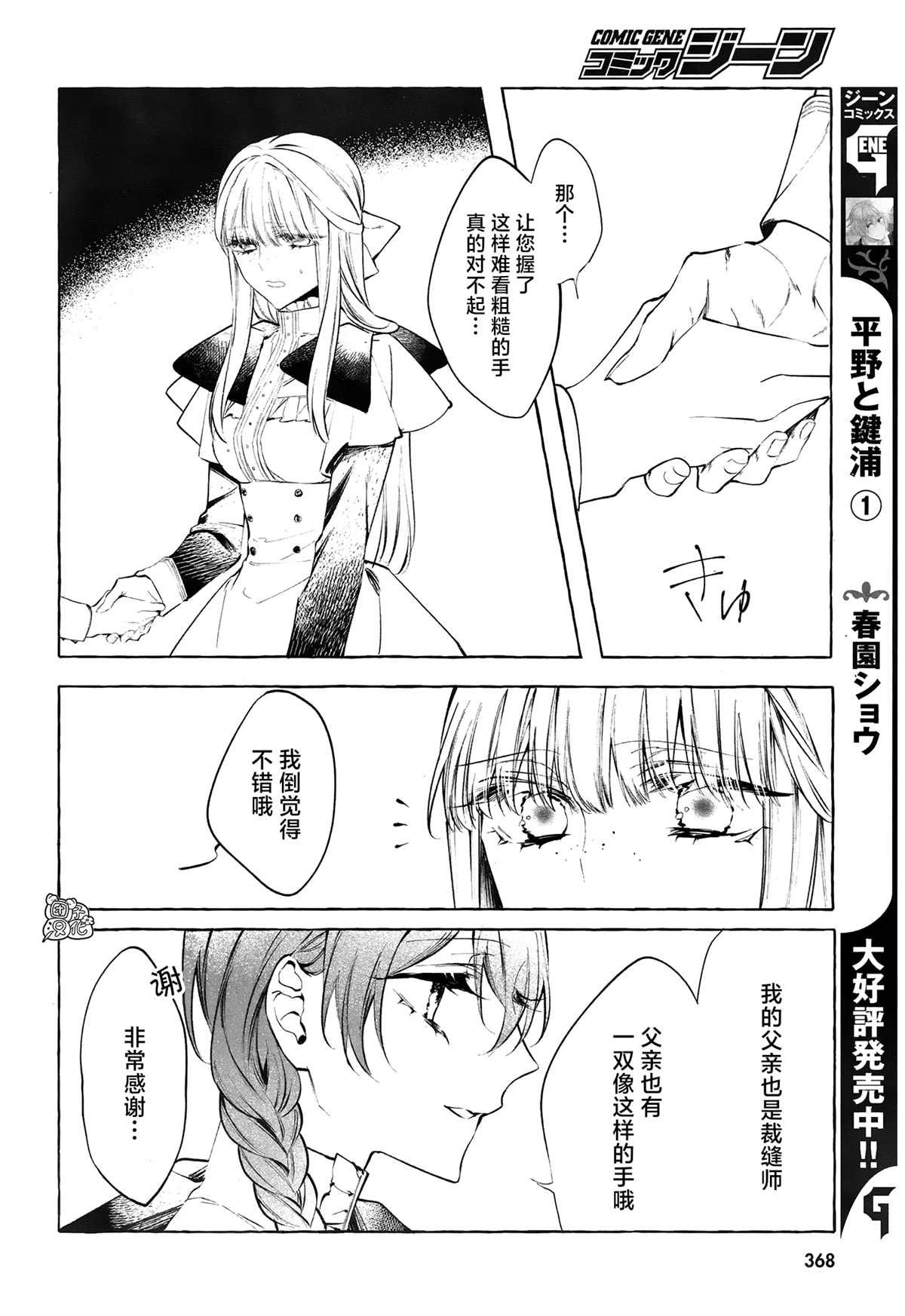 第4话 第一次授课