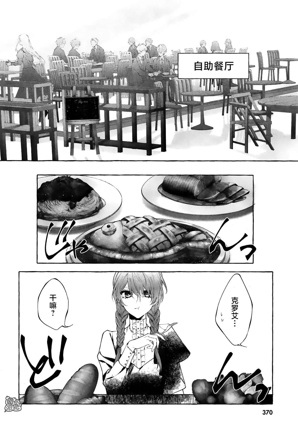 第4话 第一次授课