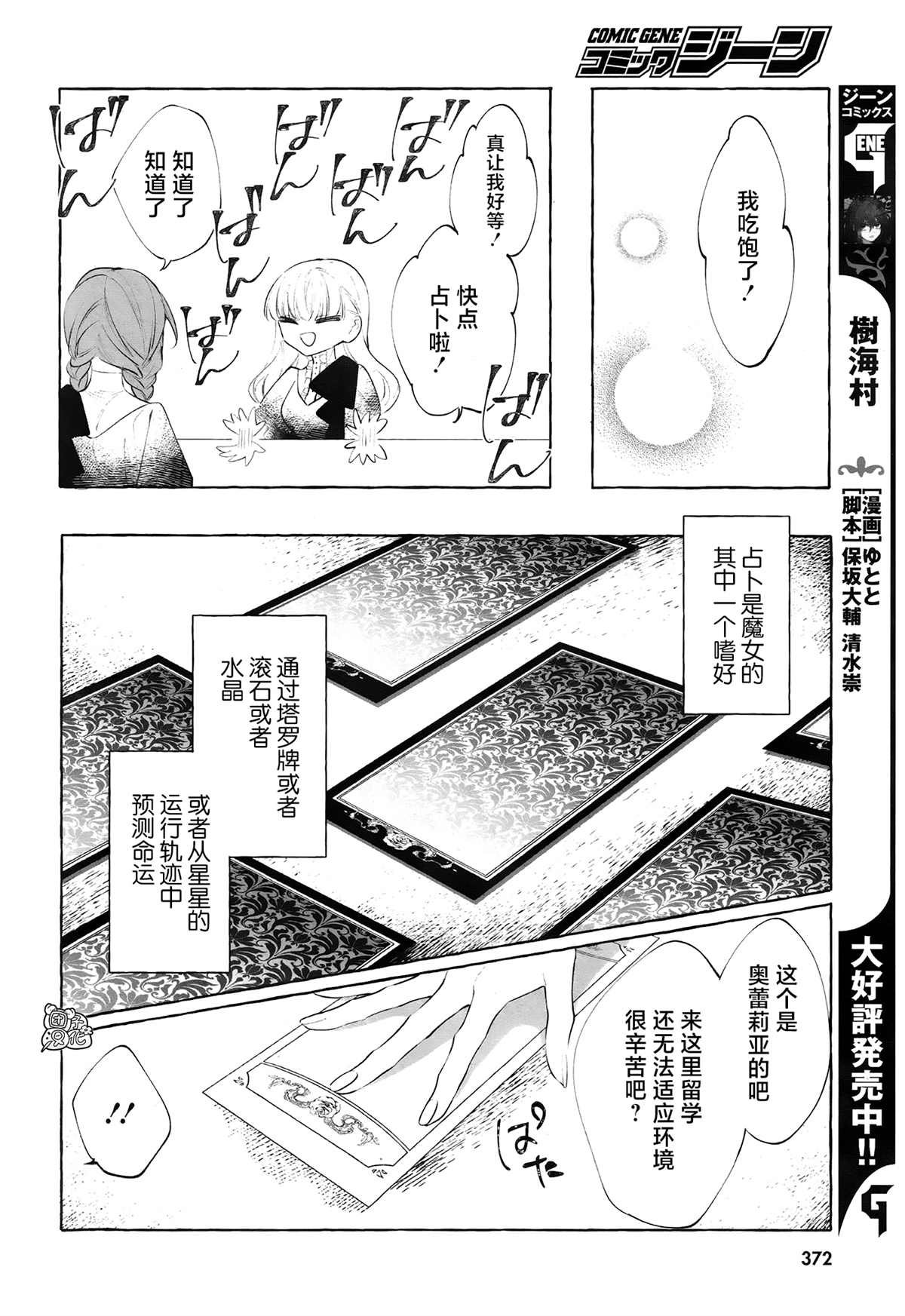 第4话 第一次授课