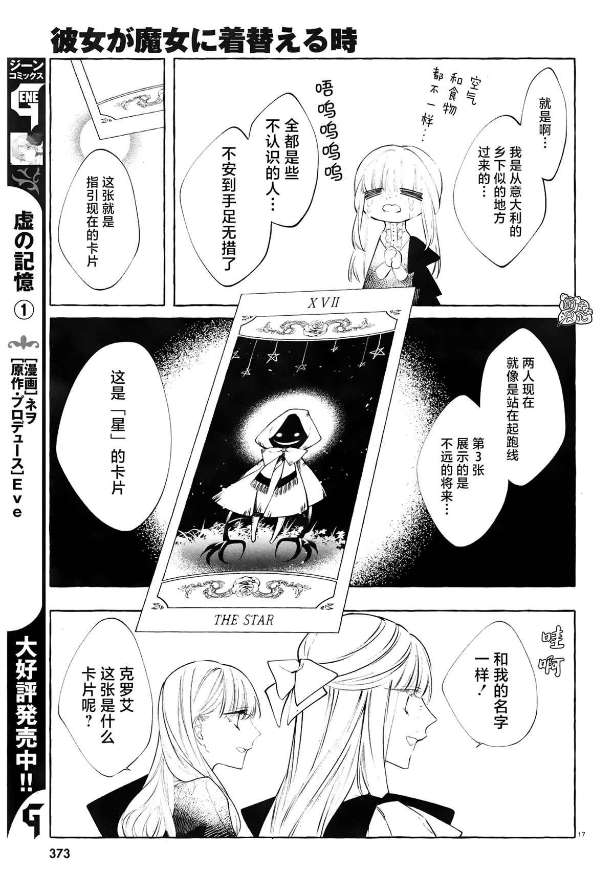 第4话 第一次授课