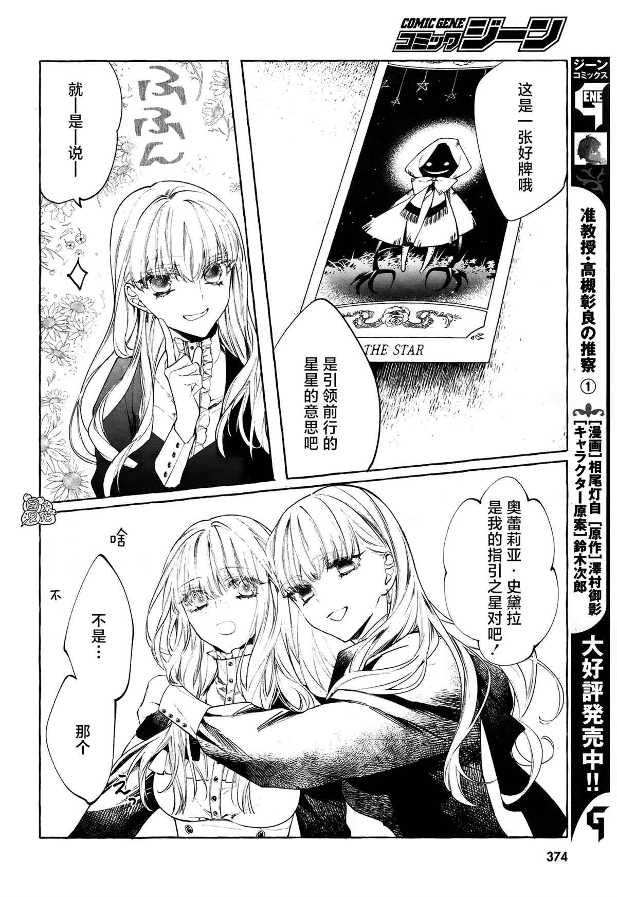 第4话 第一次授课