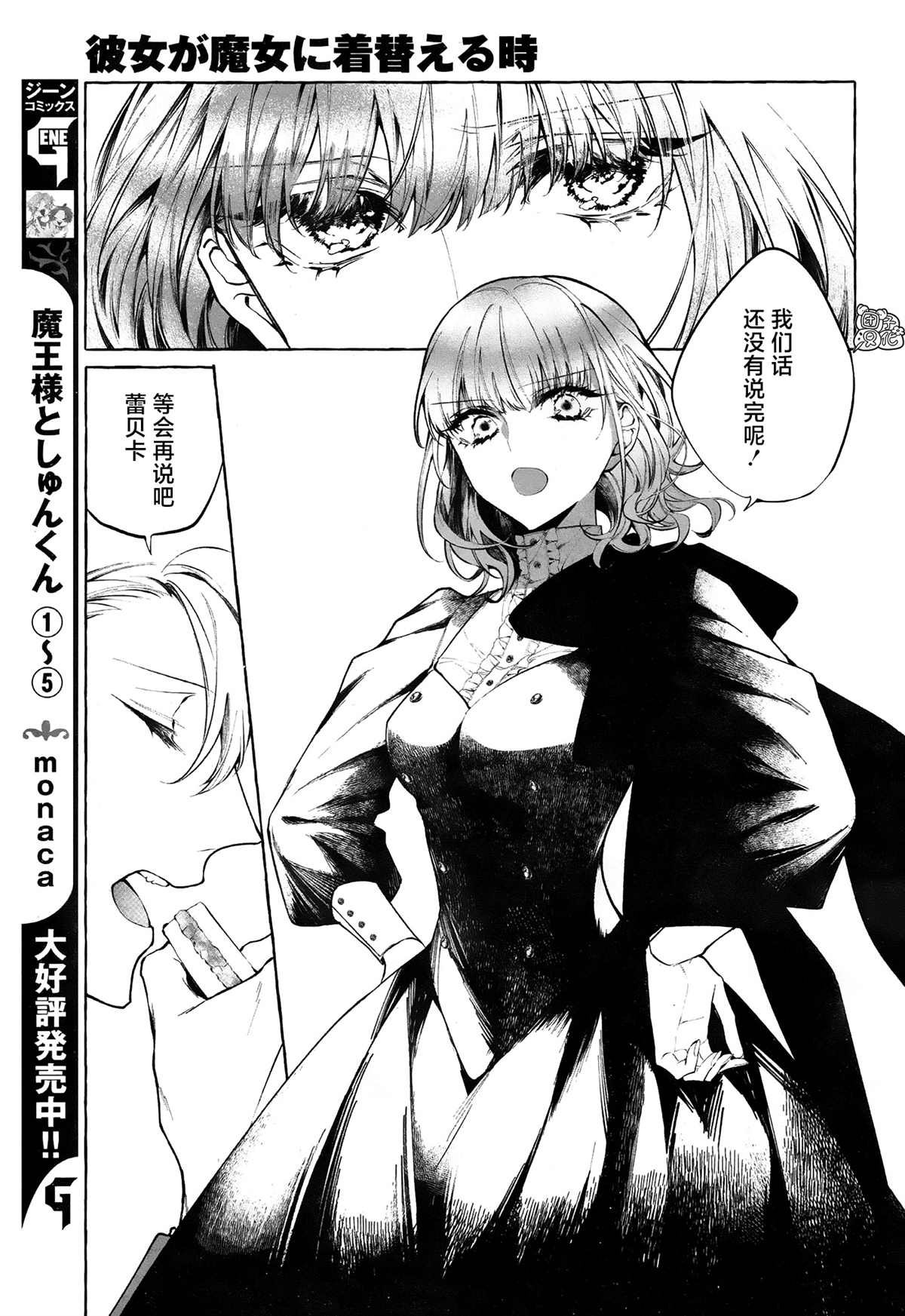 第4话 第一次授课