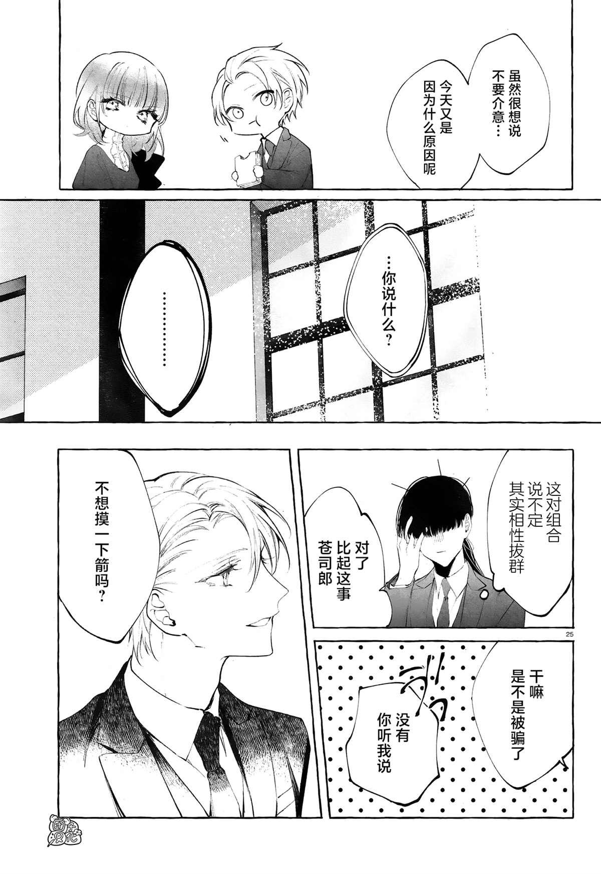 第4话 第一次授课