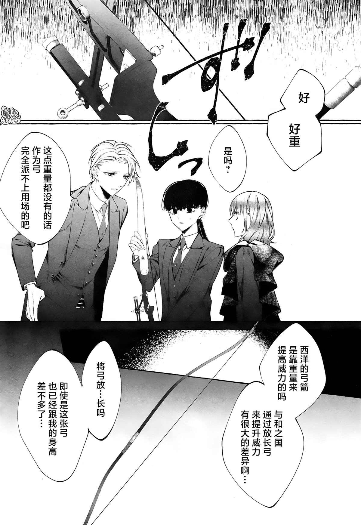 第4话 第一次授课