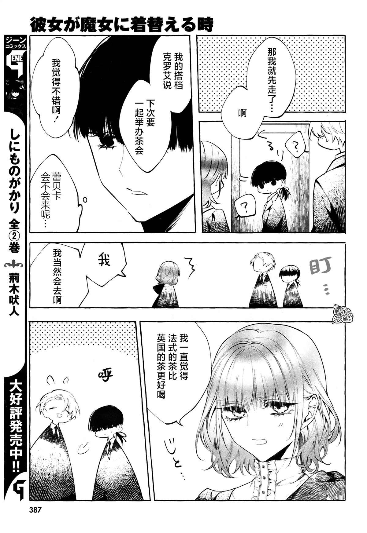 第4话 第一次授课