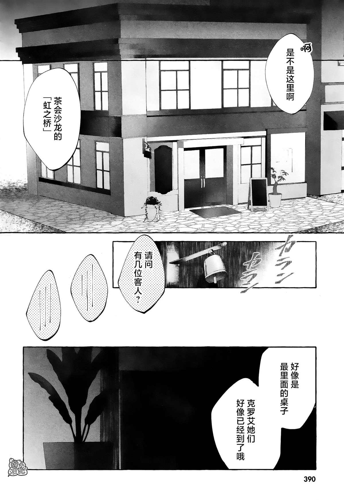 第4话 第一次授课