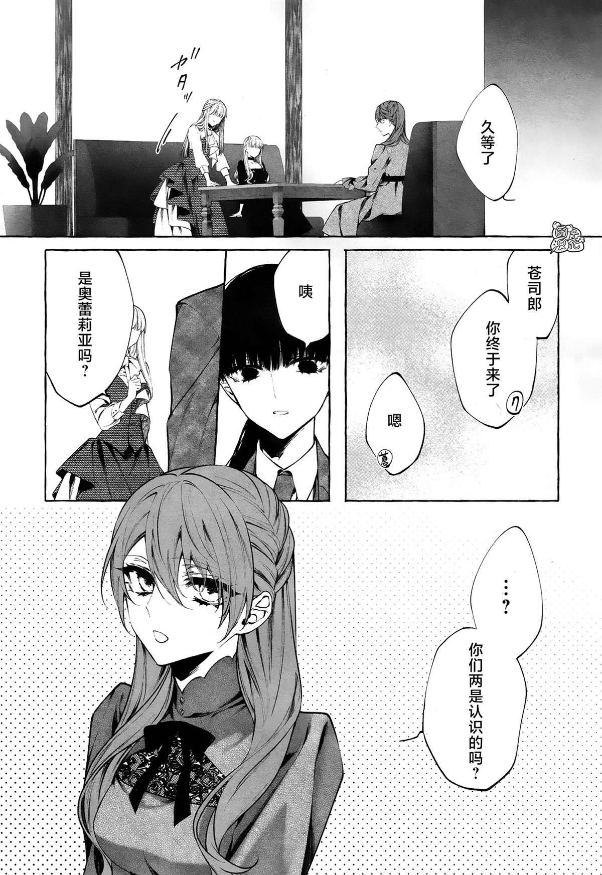 第4话 第一次授课