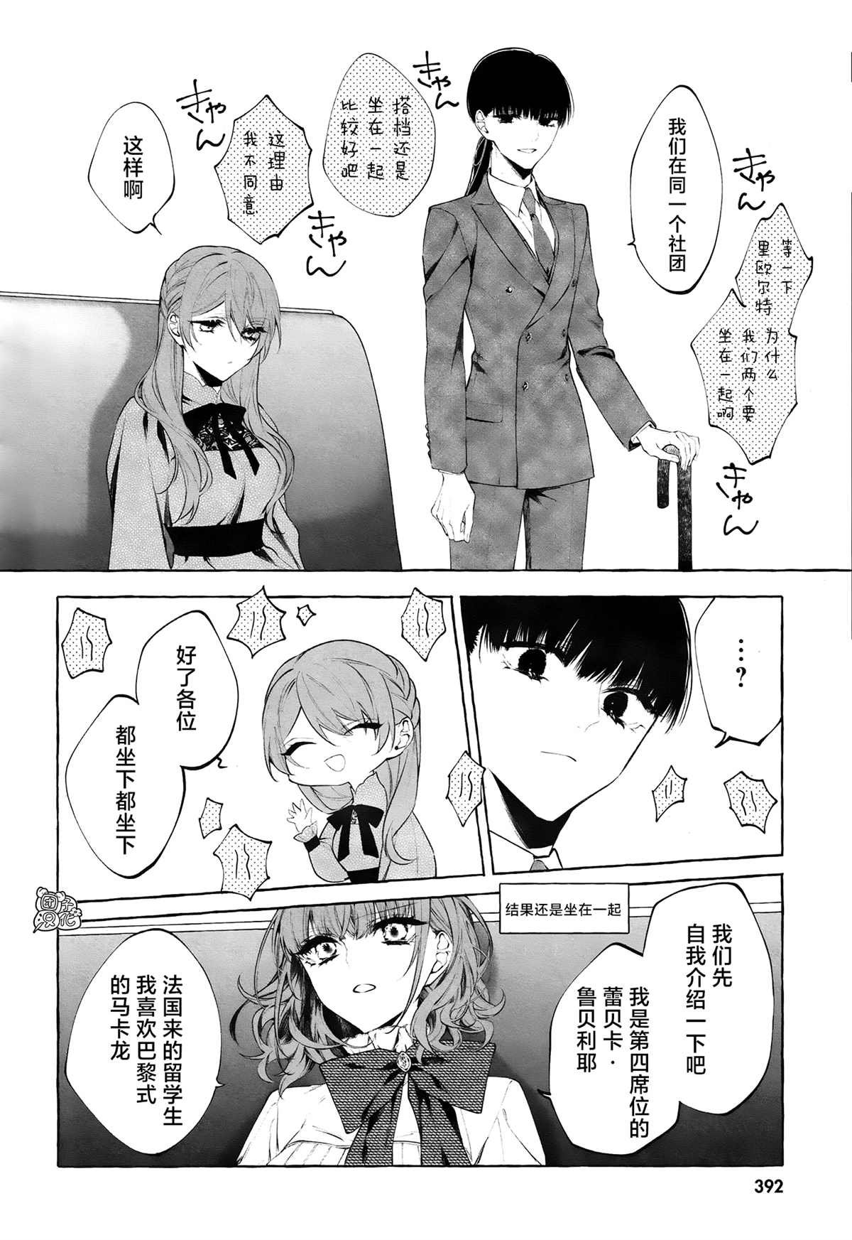 第4话 第一次授课
