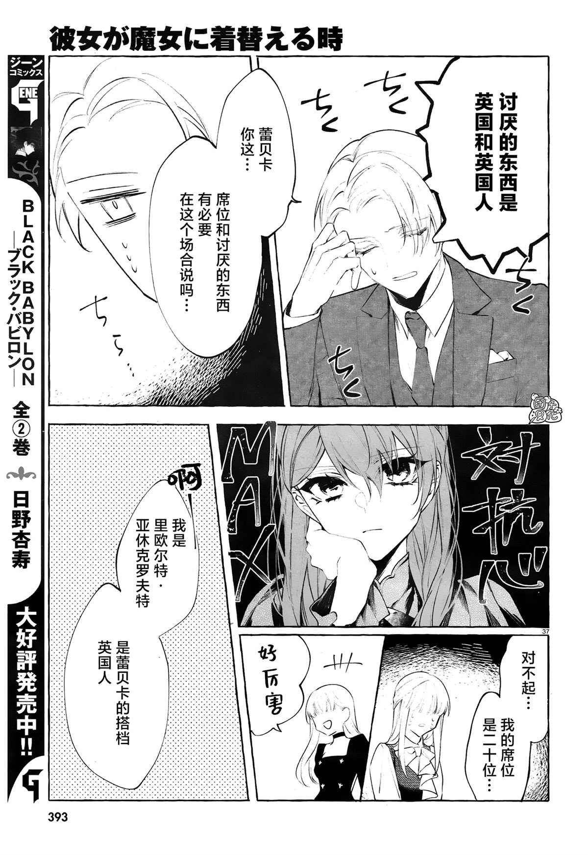 第4话 第一次授课