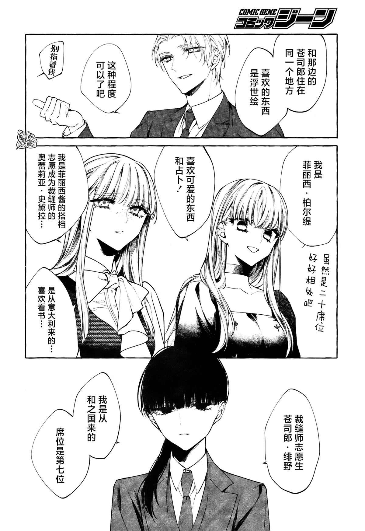 第4话 第一次授课