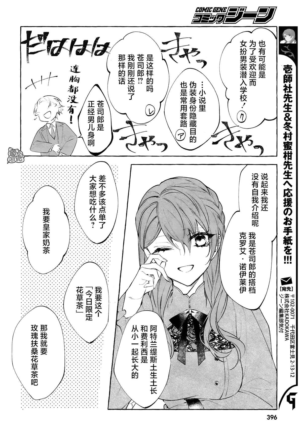 第4话 第一次授课