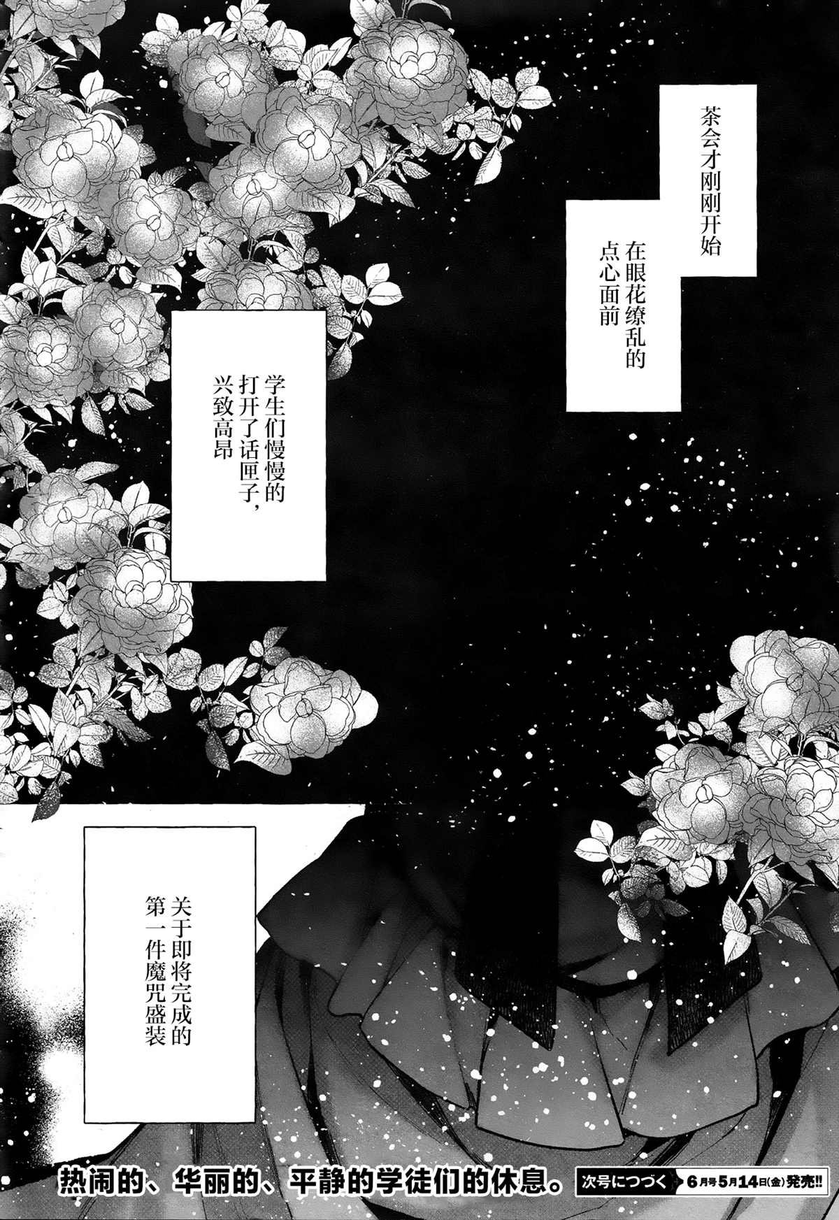 第4话 第一次授课
