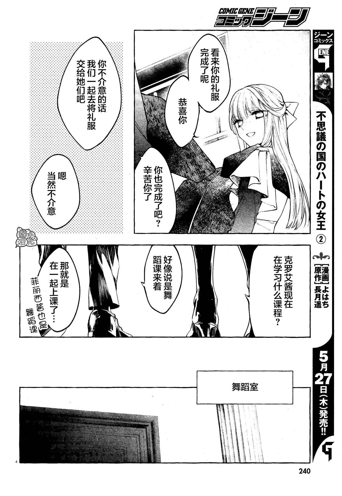 第5话