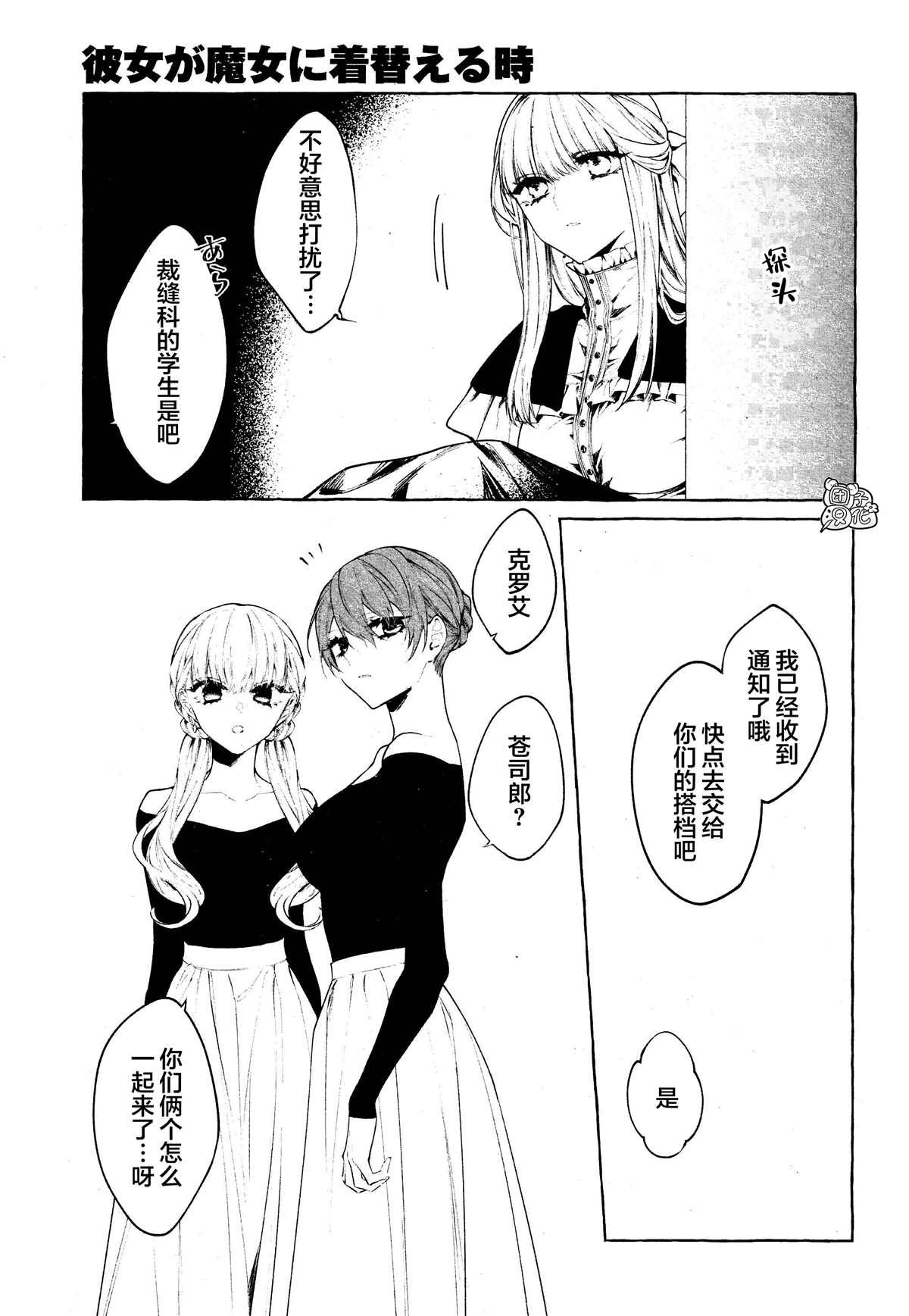 第5话