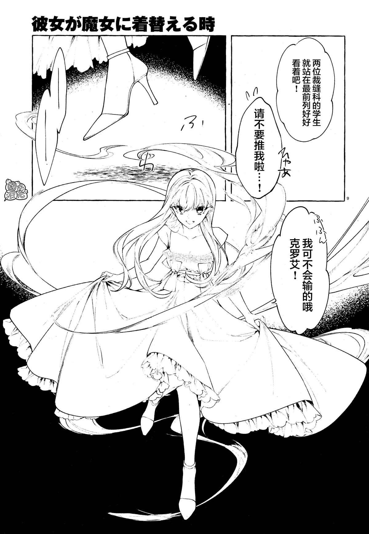 第5话