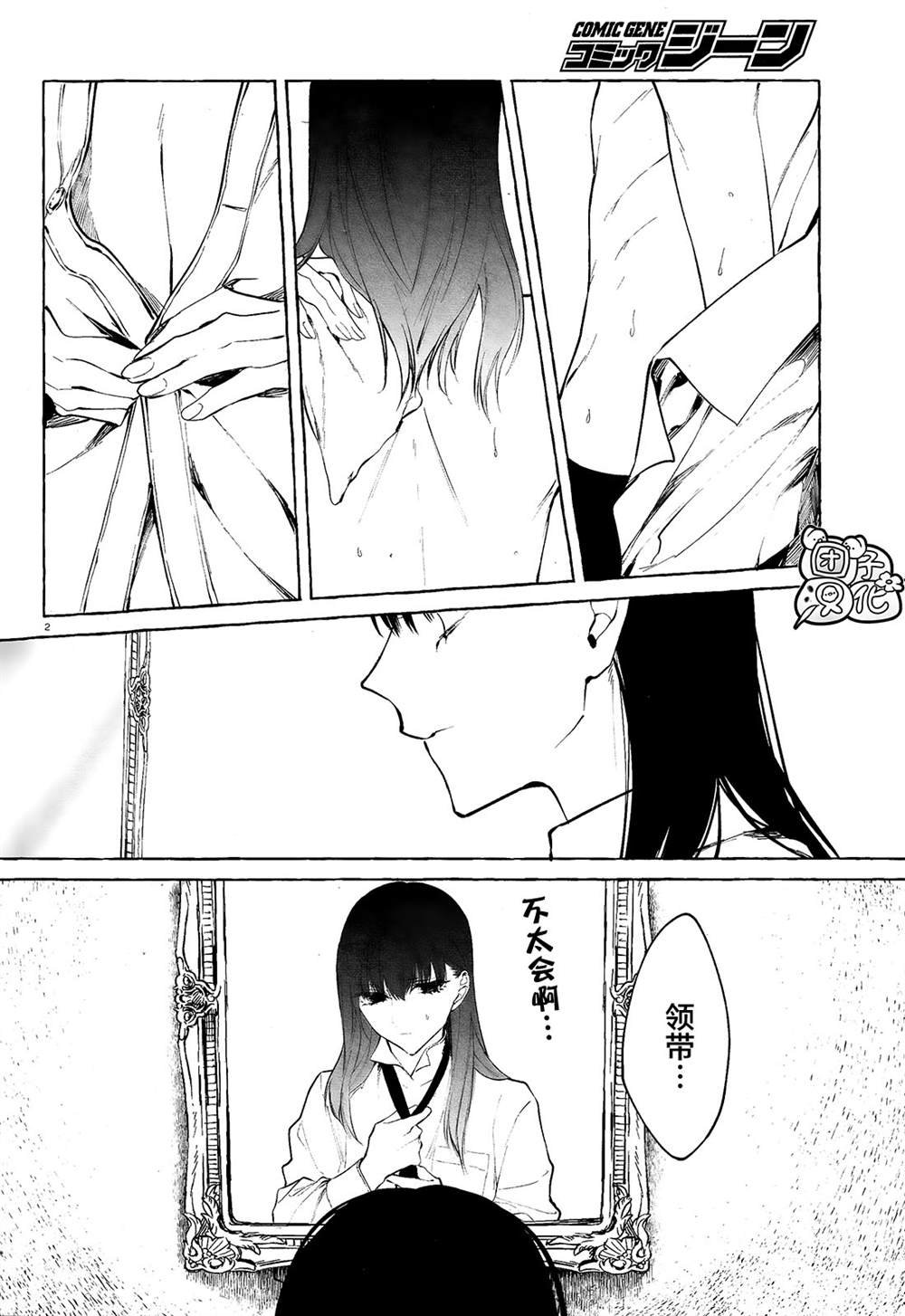 第6话