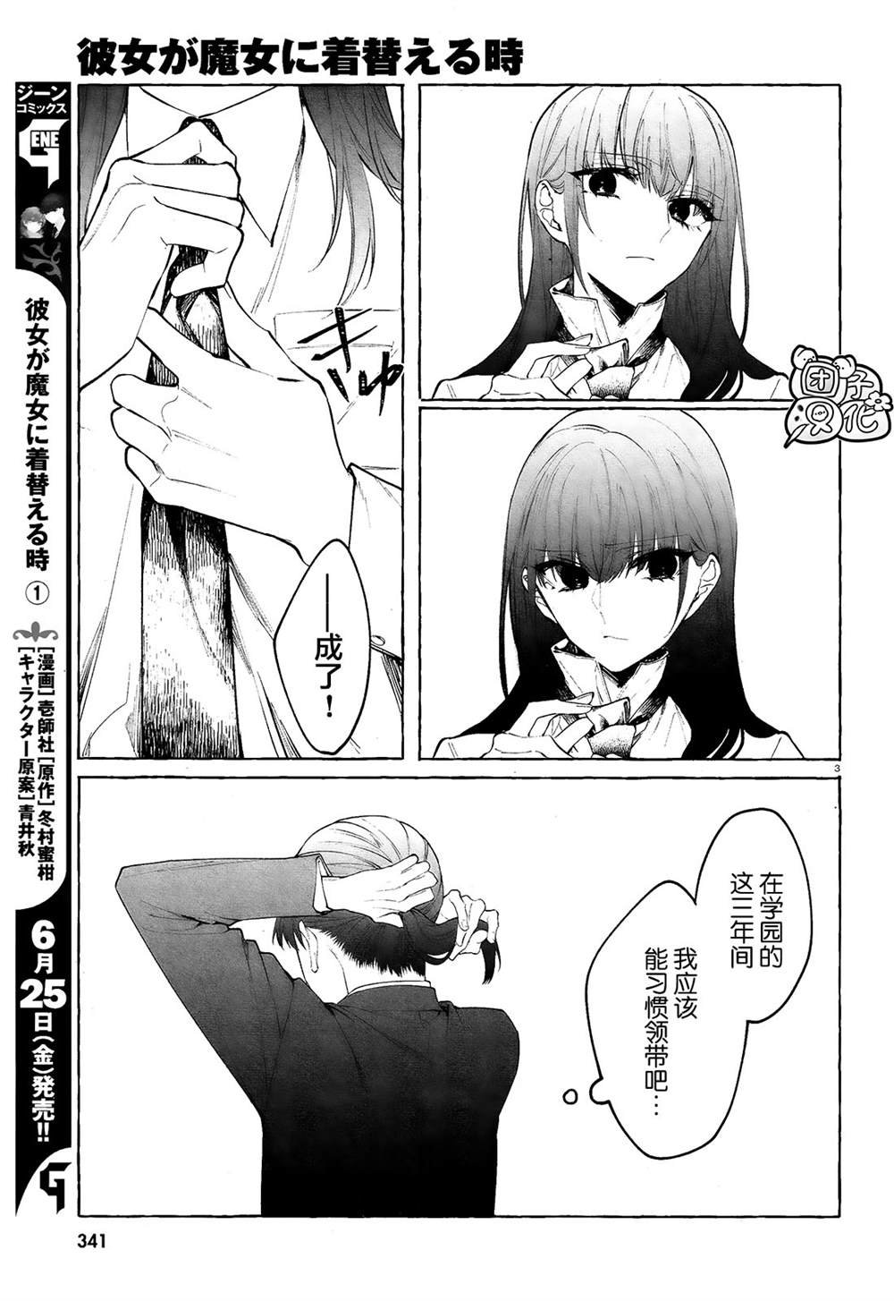 第6话