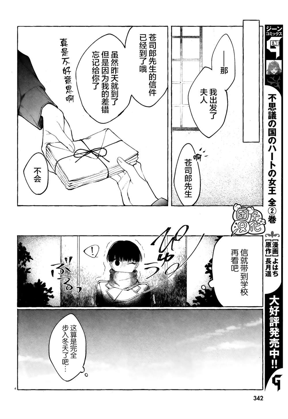 第6话