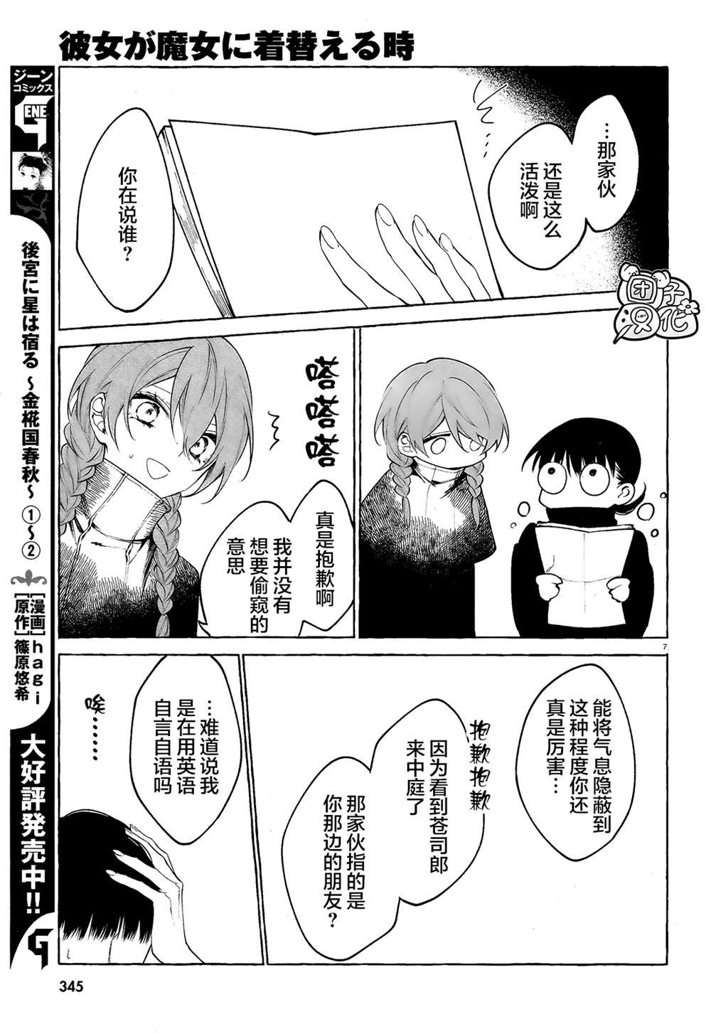 第6话
