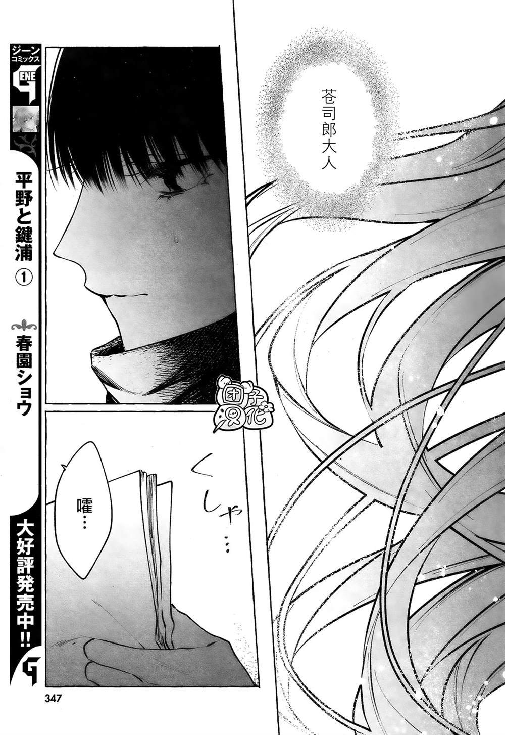 第6话
