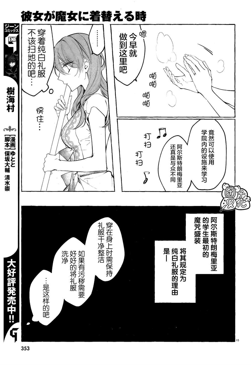 第6话