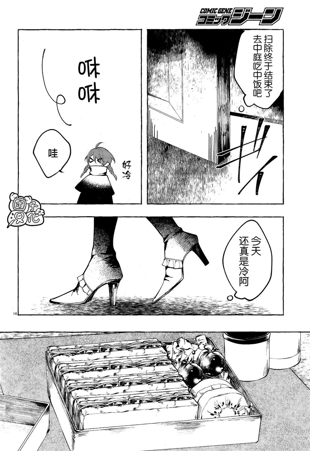 第6话