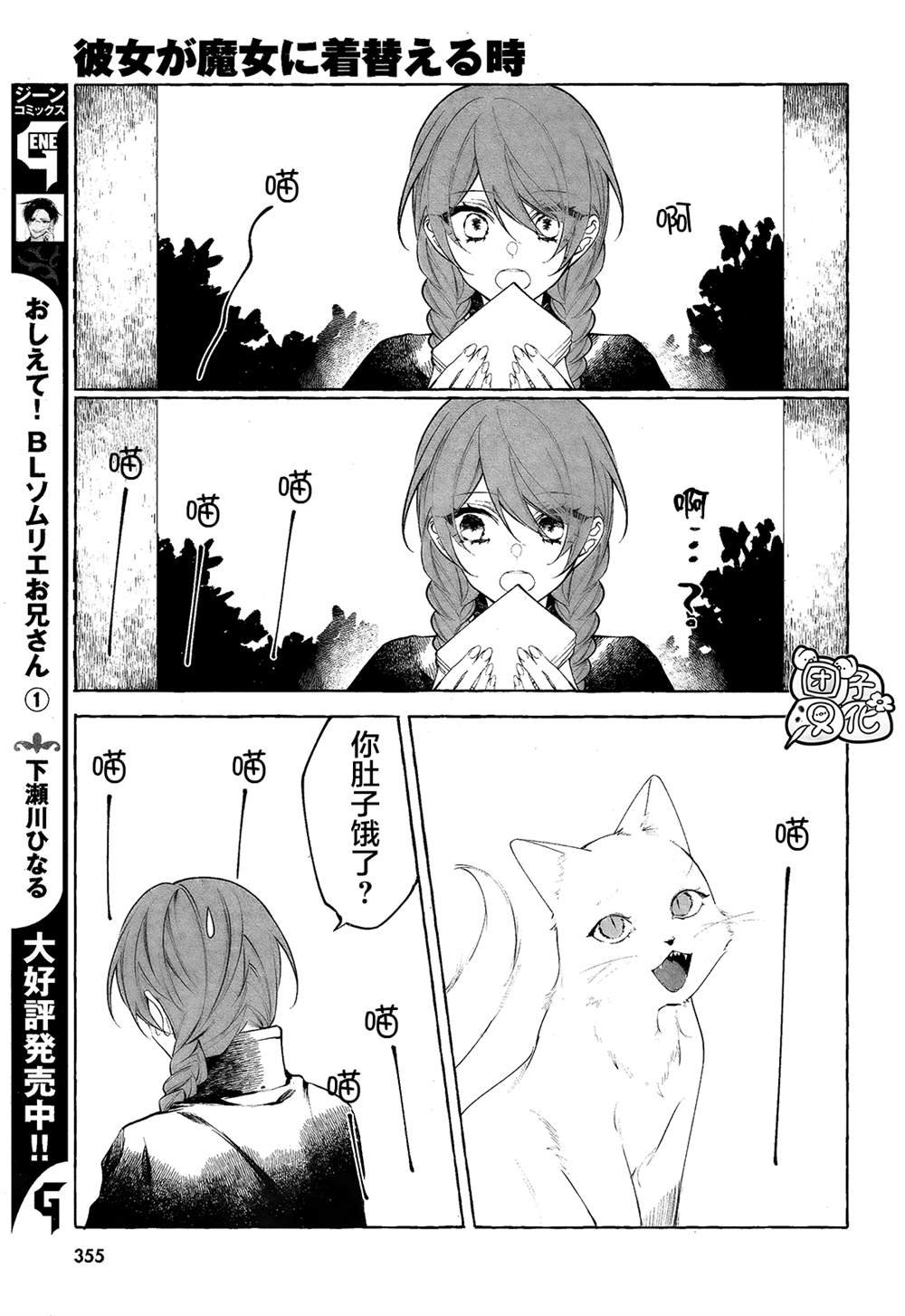 第6话