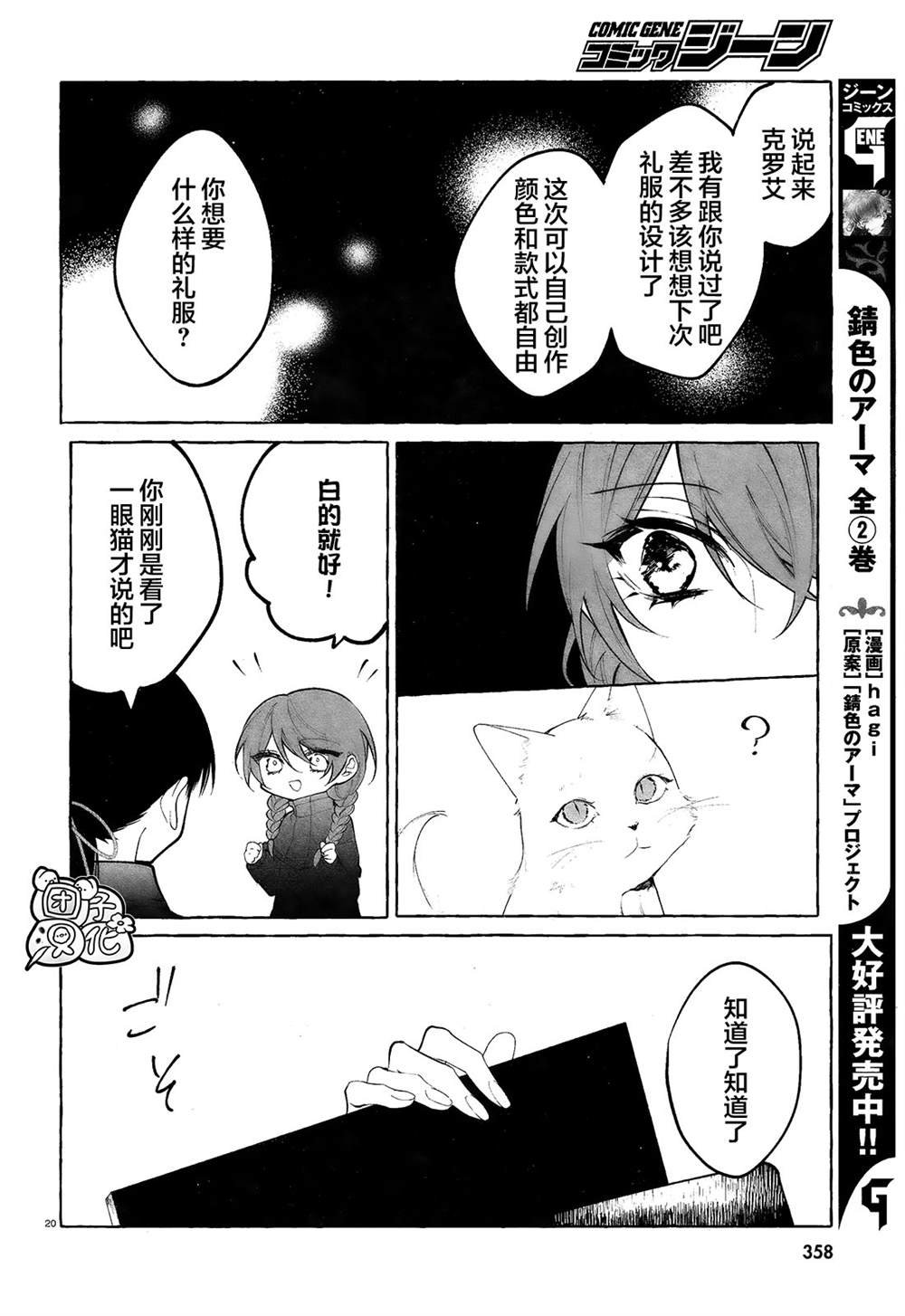 第6话