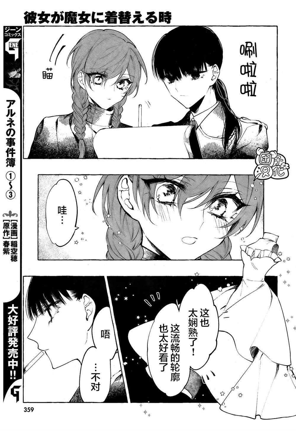 第6话