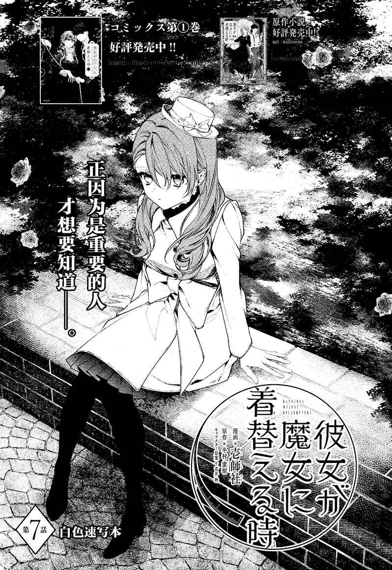 第7话