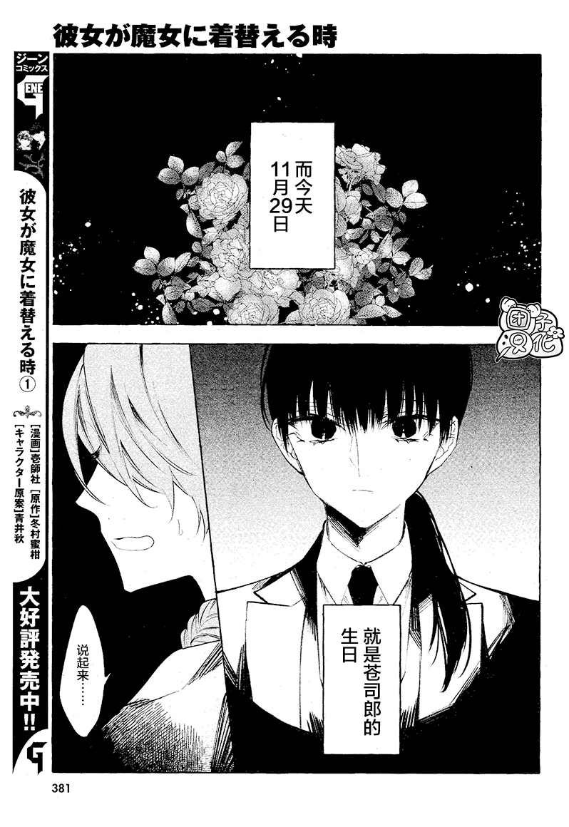 第7话