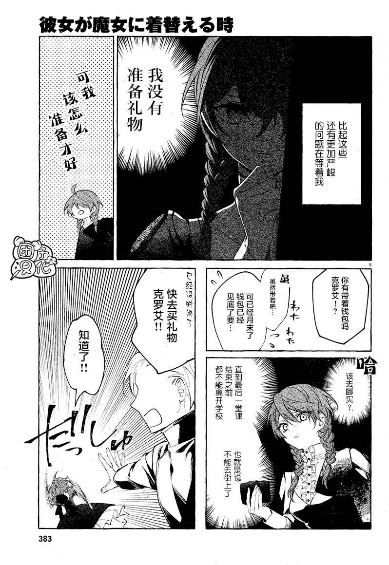 第7话