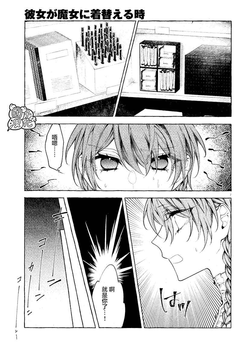 第7话