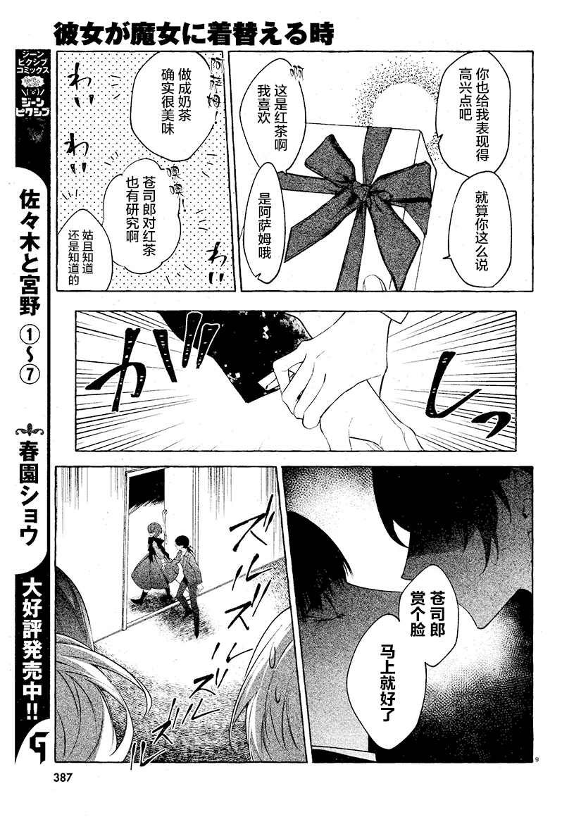 第7话
