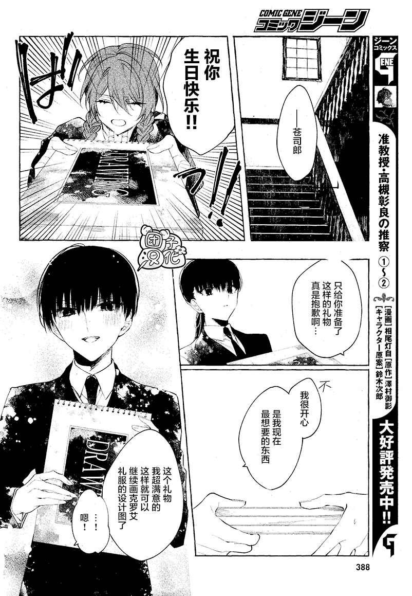 第7话