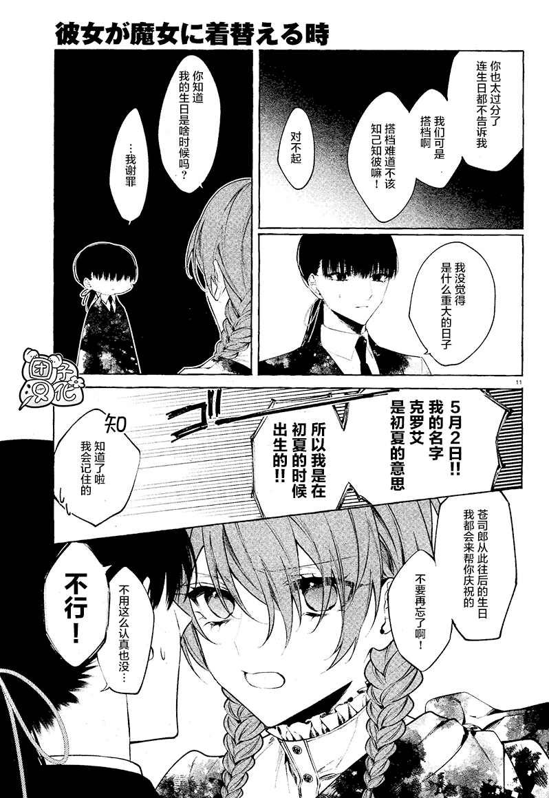 第7话
