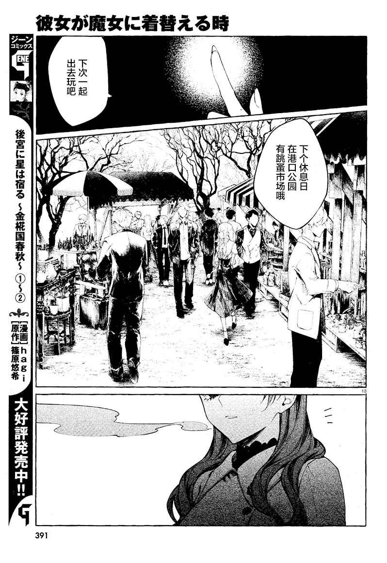 第7话