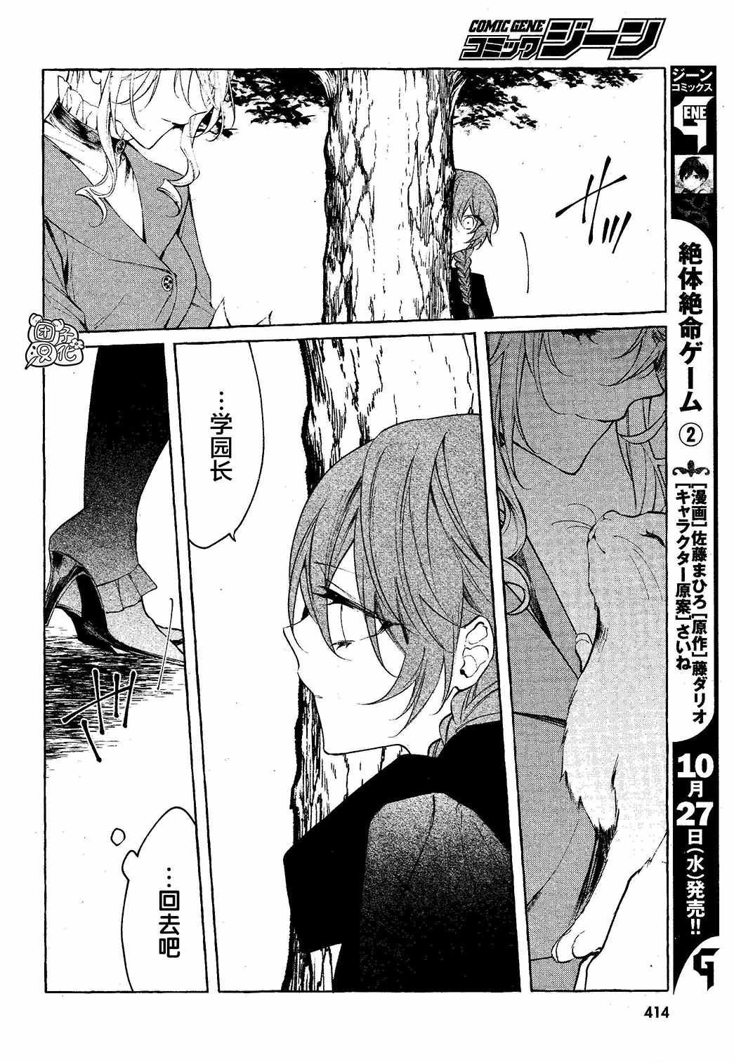 第8话