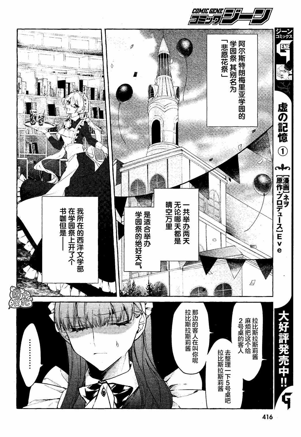 第8话