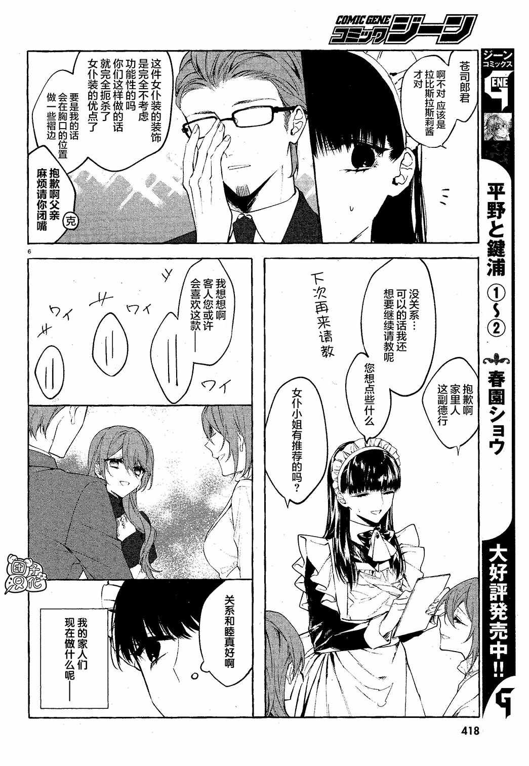 第8话