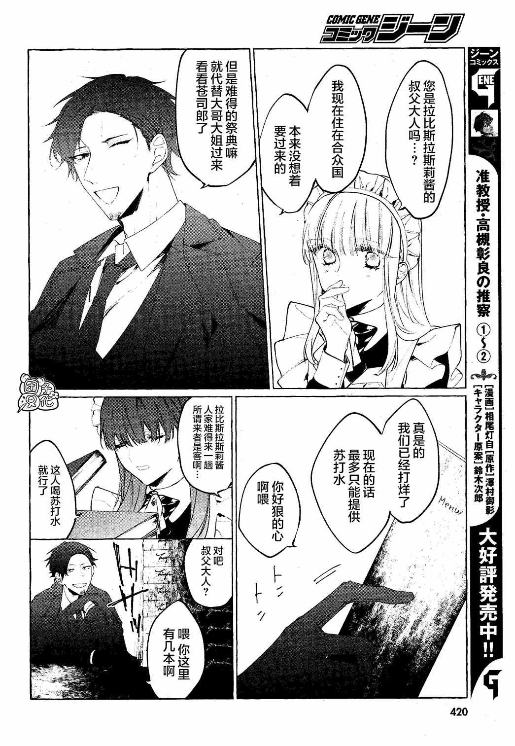 第8话