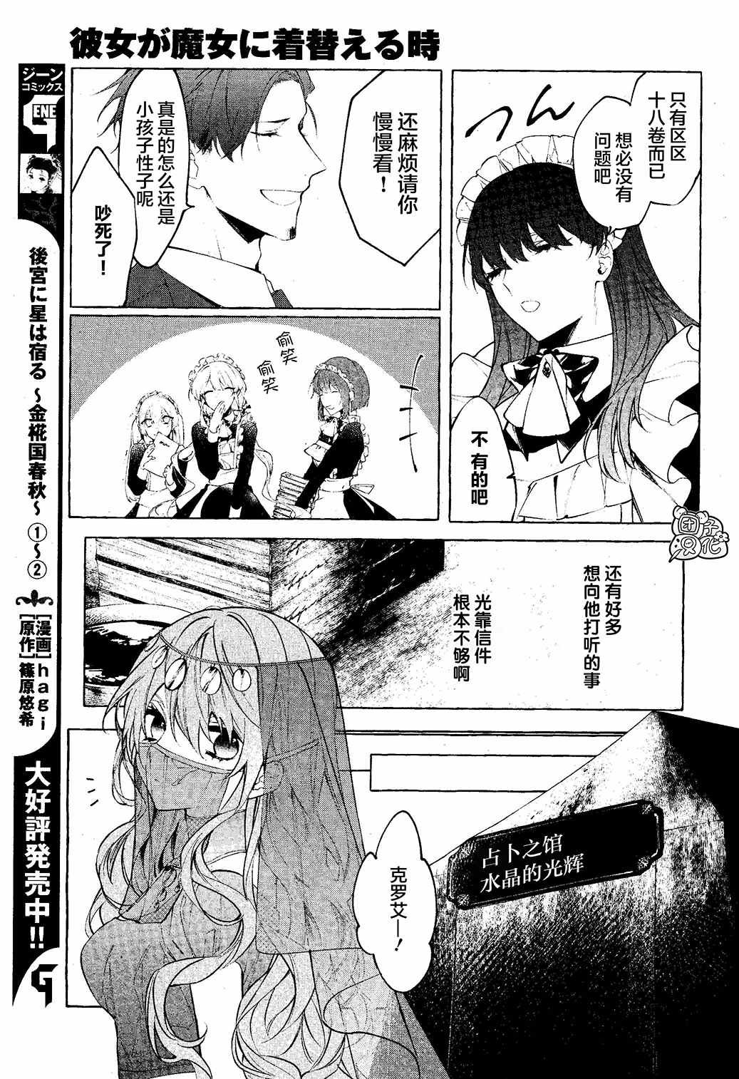 第8话