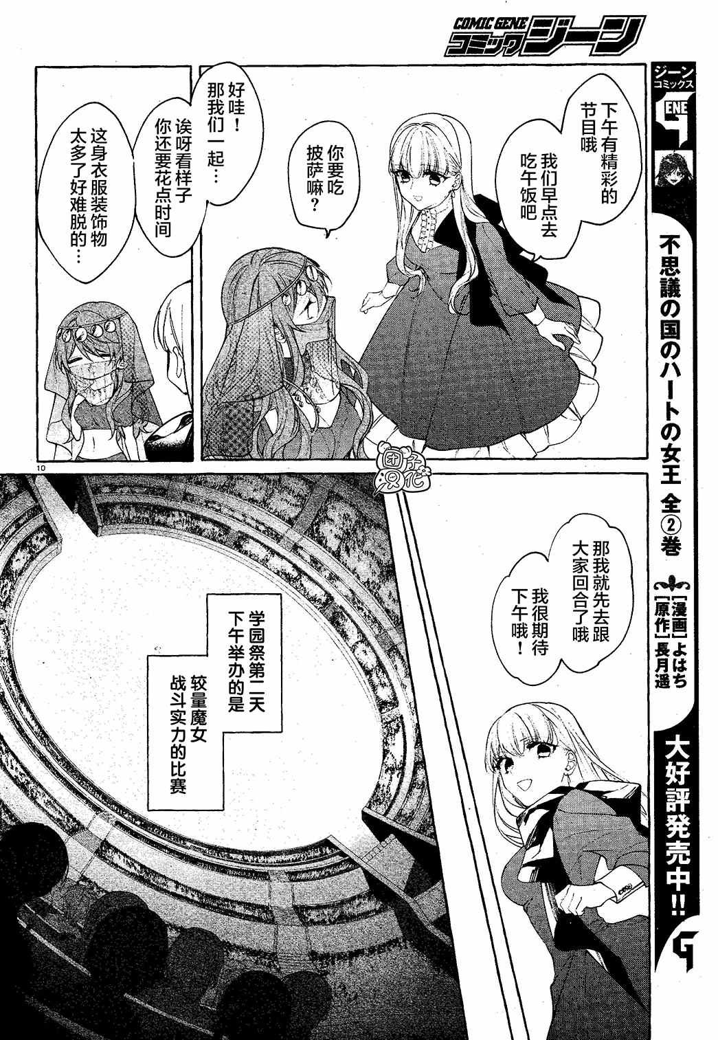 第8话
