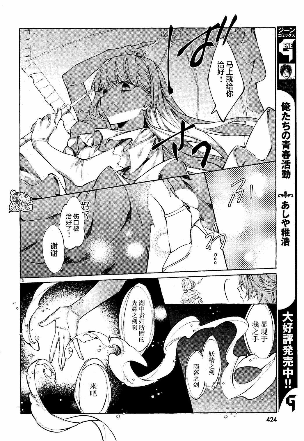 第8话