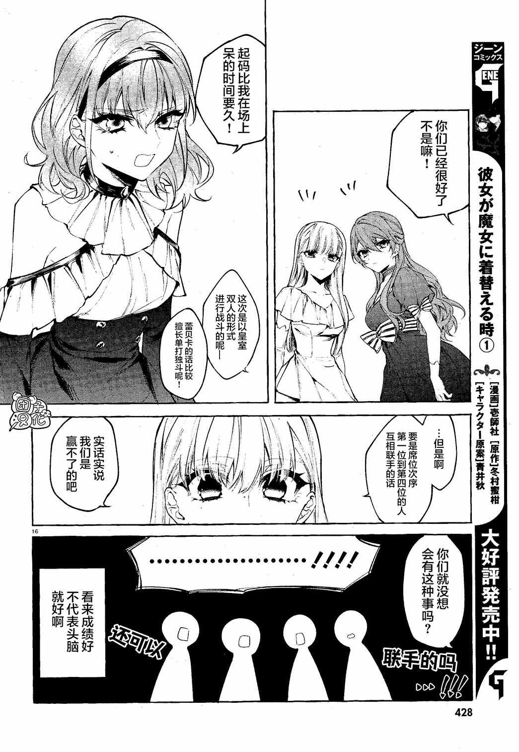 第8话