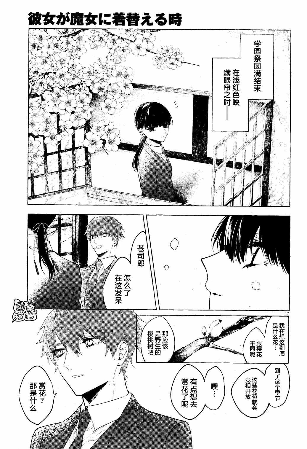 第8话
