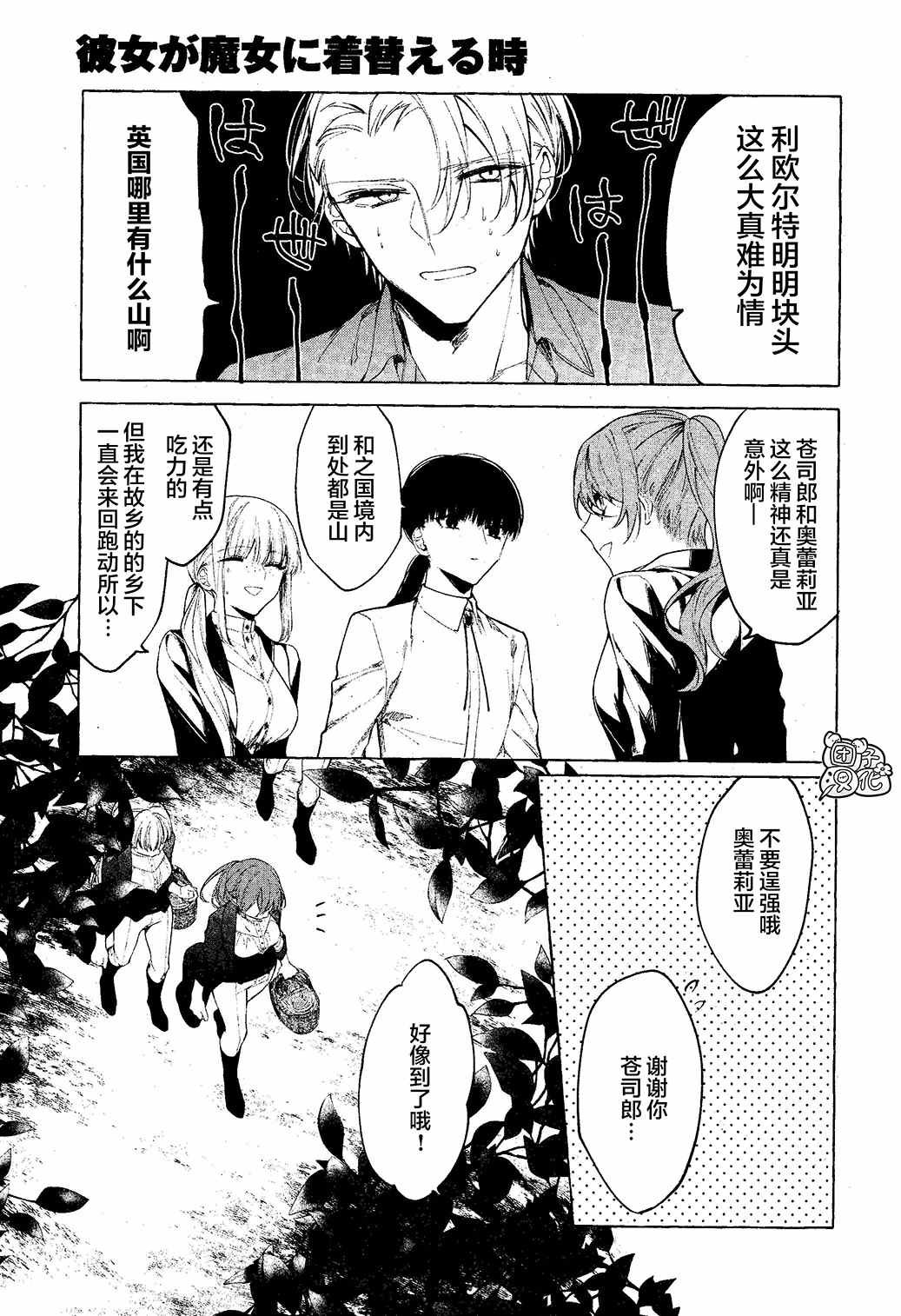 第8话