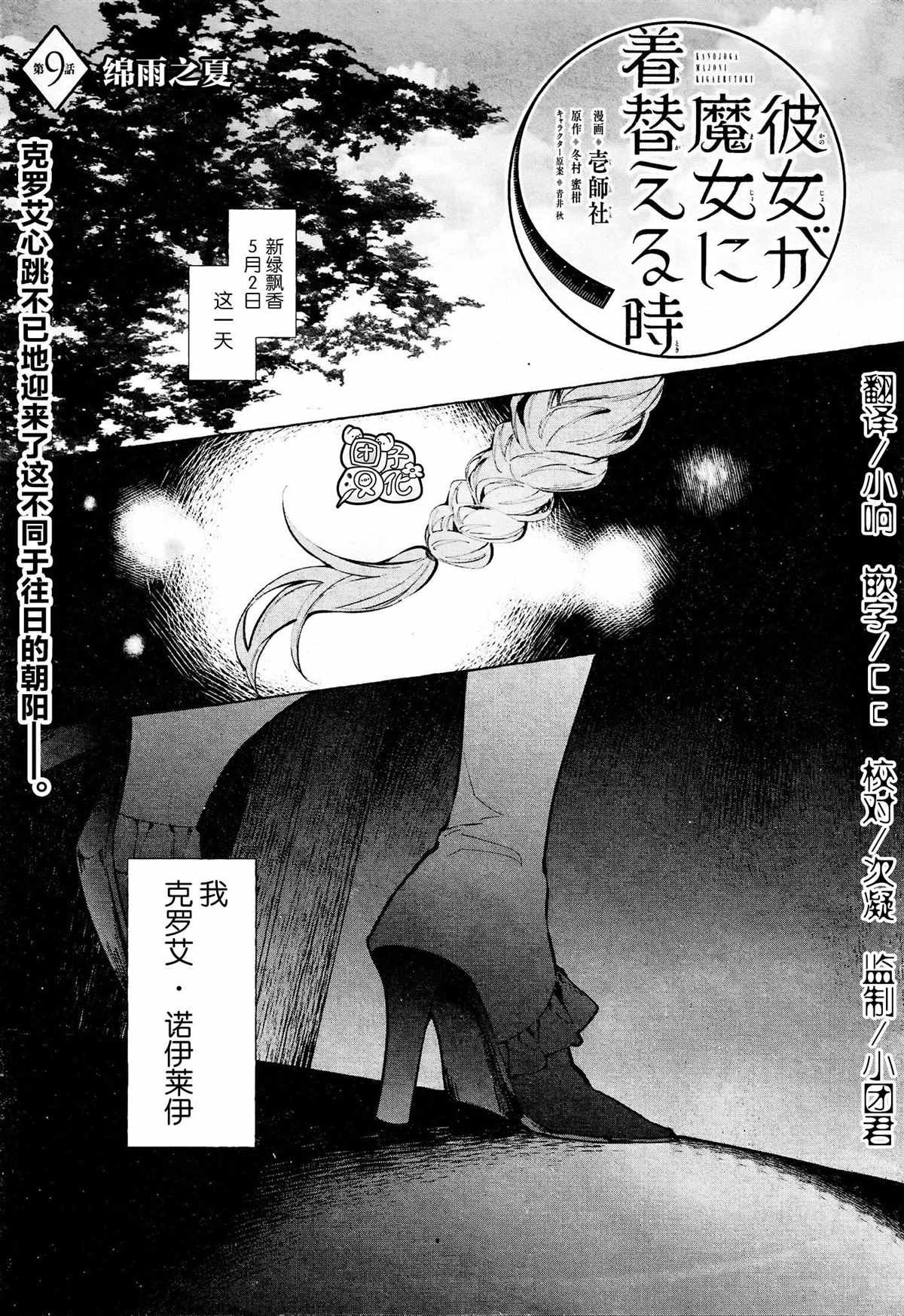 第9话