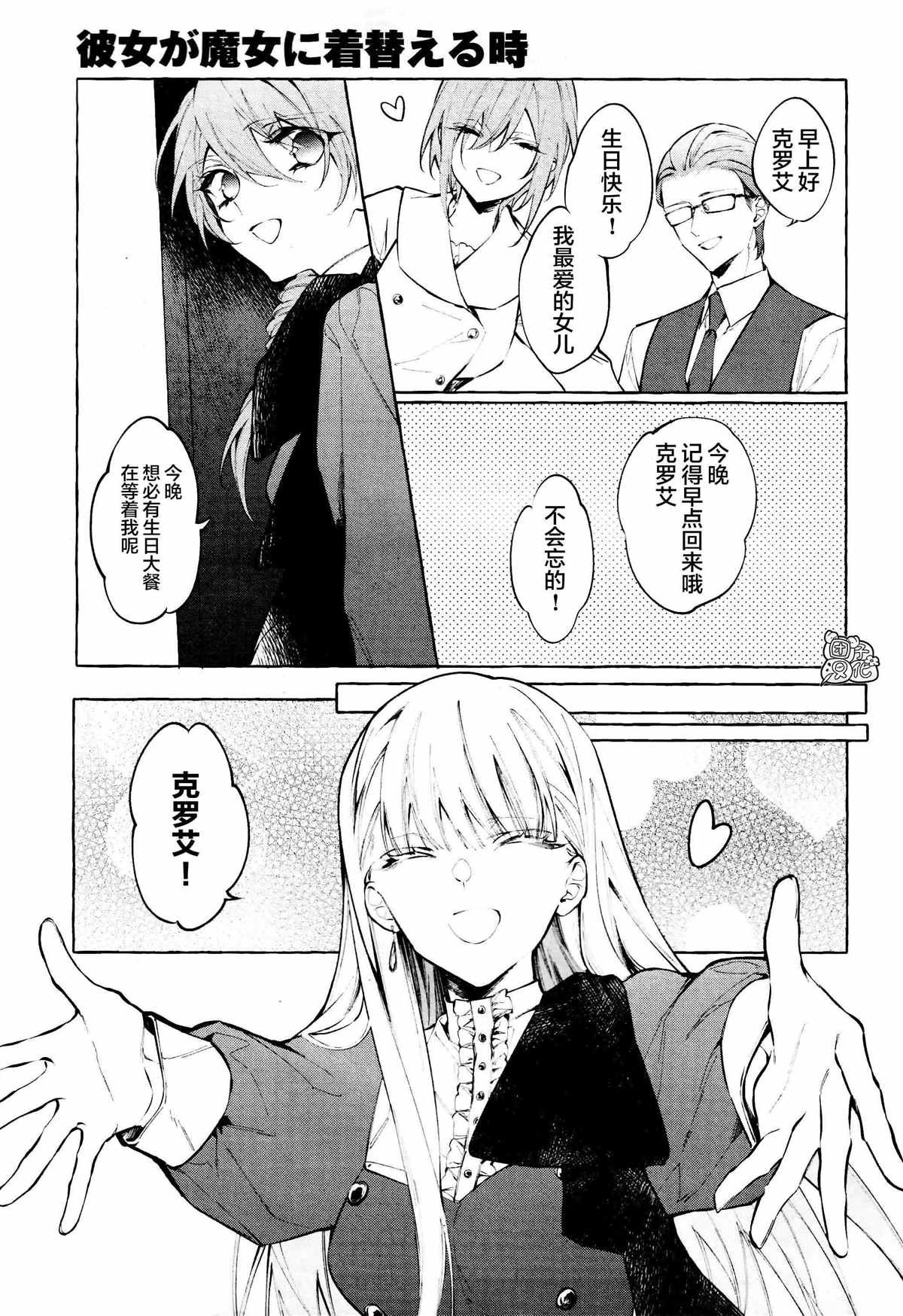 第9话