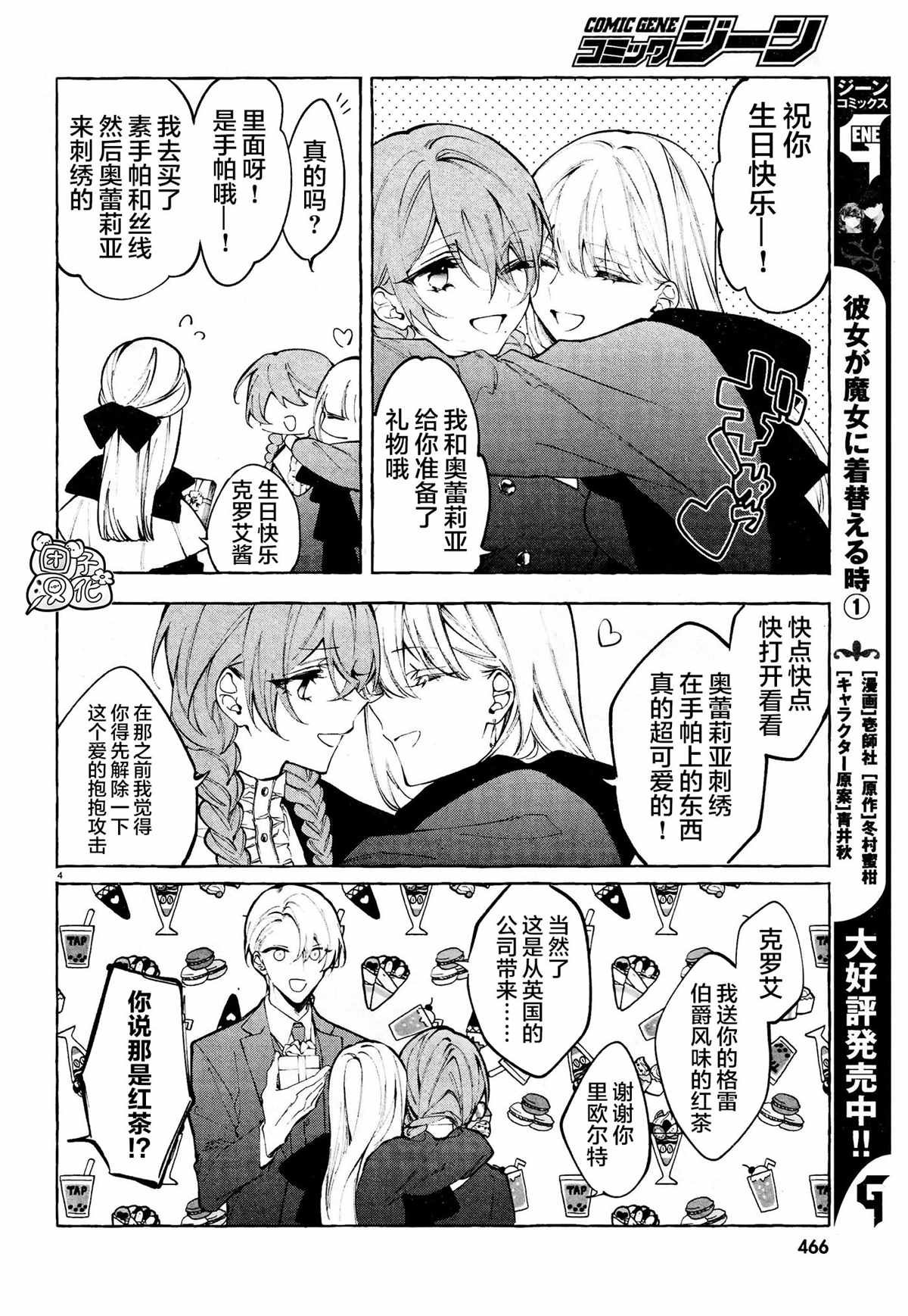 第9话
